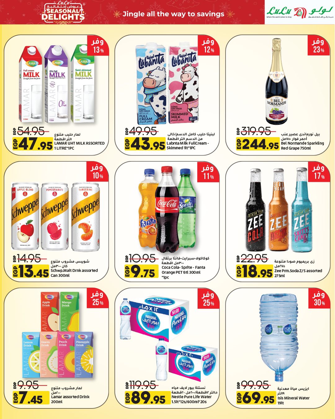 lulu-hypermarket offers from 16dec to 2jan 2026 عروض لولو هايبر ماركت من 16 ديسمبر حتى 2 يناير 2026 صفحة رقم 43